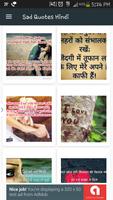 Sad Hindi Quotes screenshot 1