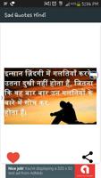برنامه‌نما Sad Hindi Quotes عکس از صفحه