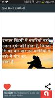 Sad Hindi Quotes screenshot 2