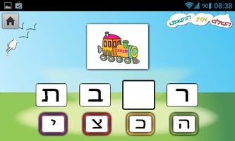 משחקי אותיות screenshot 1