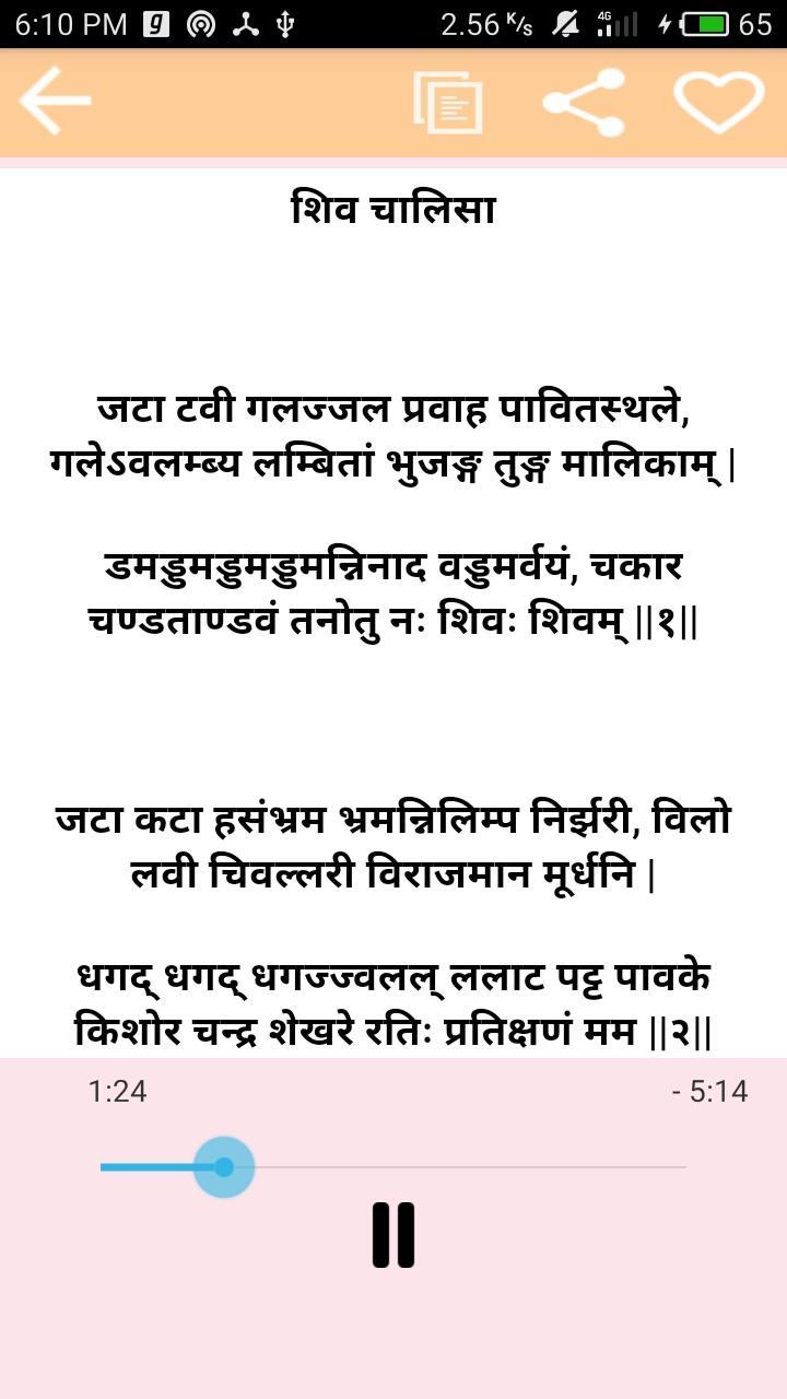 Featured image of post Shiva Tandav Stotram Original Song Download shiva tandava stotram devon ke dev mahadev