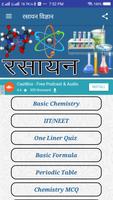 Chemistry Hindi Notes & MCQ 포스터