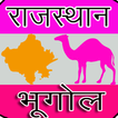 Rajasthan Geography GK