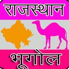 Rajasthan Geography GK biểu tượng