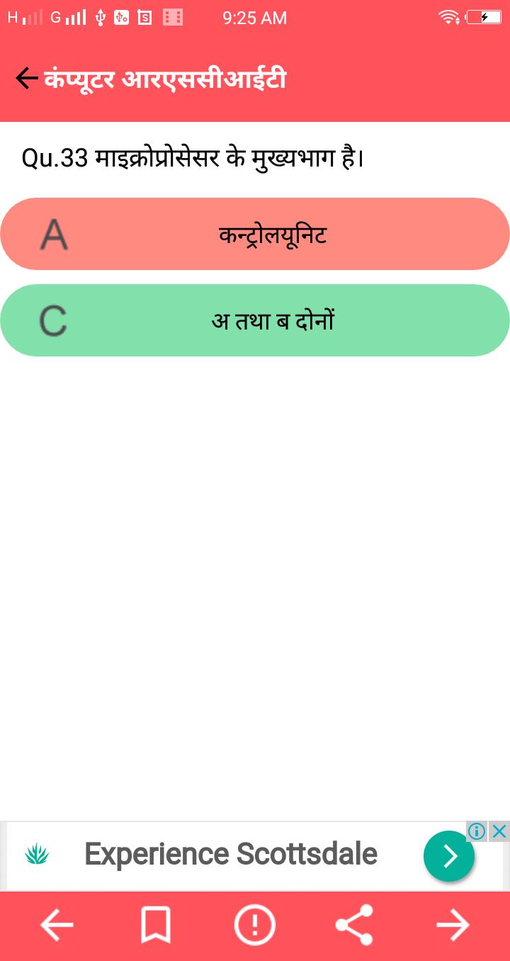 Computer Gk Rscit Hindi App For Android Apk Download