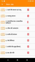 Science in Hindi Class 9 imagem de tela 1