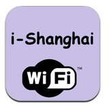 i-Shanghai Free Wifi आइकन