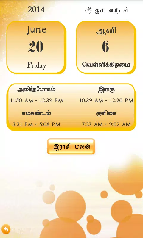 English Tamil Calendar 16 Apk For Android Download