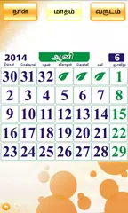English Tamil Calendar 2016 APK download