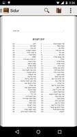 Shaar Binyamin Sidur Hebrew اسکرین شاٹ 1