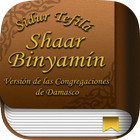 Shaar Binyamin Sidur HE and ES biểu tượng