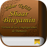Shaar Binyamin Sidur HE and ES иконка