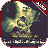 أجمل حكم مصورة