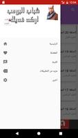 شباب البومب Ekran Görüntüsü 3
