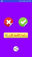 صح أو خطأ 2016 gönderen