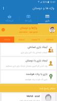 بازی انلاین واژه ها bài đăng