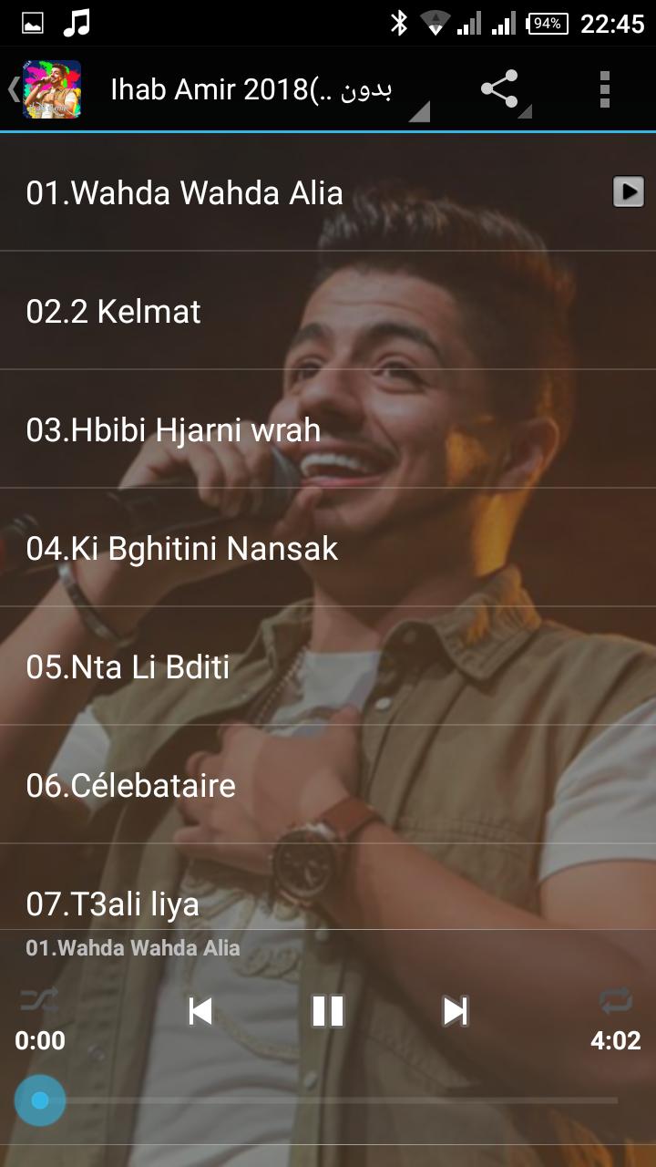 TÉLÉCHARGER IHAB AMIR WAHDA WAHDA MP3 MP3 TÉLÉCHARGER WAHDA IHAB AMIR WAHDA
