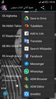 برنامه‌نما جميع أغاني الشاب ميمون الوجدي عکس از صفحه