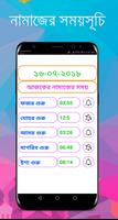 Islamic Barta (ইসলামিক বার্তা) screenshot 2