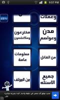 بنك المعلومات screenshot 2