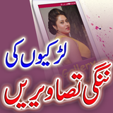 Shadi Aurat Ki simgesi