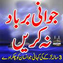 Shadi Bacha 3 Saal Ka Islamic APK