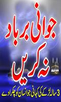 Shadi Bacha 3 Saal Ka Islamic poster