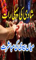 Shadi Islamic Tarekay Se syot layar 2