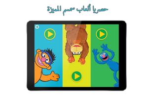 لمسة - قصص و ألعاب أطفال عربية اسکرین شاٹ 1