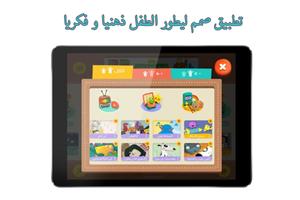 لمسة - قصص و ألعاب أطفال عربية screenshot 2