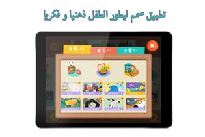 لمسة - قصص و ألعاب أطفال عربية capture d'écran 2