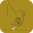 Shaer Alarab icon