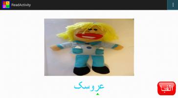 2 Schermata Farsi For Kids - Reading