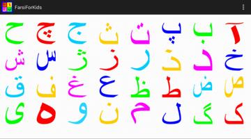 Farsi For Kids - Reading Screenshot 3