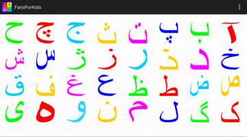 Farsi For Kids - Reading screenshot 3