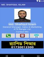 Md. Shafiqul Islam स्क्रीनशॉट 1