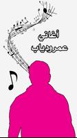 Listen To Amr Diab poster