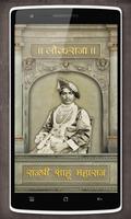 Shahu Maharaj Plakat