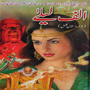 Alif Laila APK