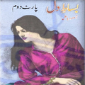 Bisat E Dil (Part 2)