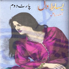 Bisat E Dil (Part 2) أيقونة