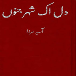 Dil Ik Shahr E Junoon(part 1)