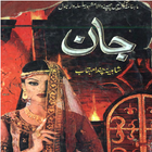 آیکون‌ Jaan By Shaheena Chanda