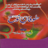 آیکون‌ Toofaan-E-Nooh