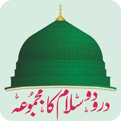 Descargar APK de Durood o Salaam (درود و سلام)