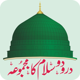 Durood o Salaam (درود و سلام) icône