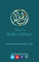 Durood o Salaam (درود و سلام) Affiche