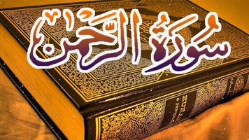 Surah Rehman 스크린샷 2