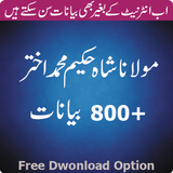 M.Shah Hakeem Akhtar Bayans أيقونة