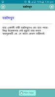 একা মেয়েরা কিভাবে সময় কাটায় screenshot 1